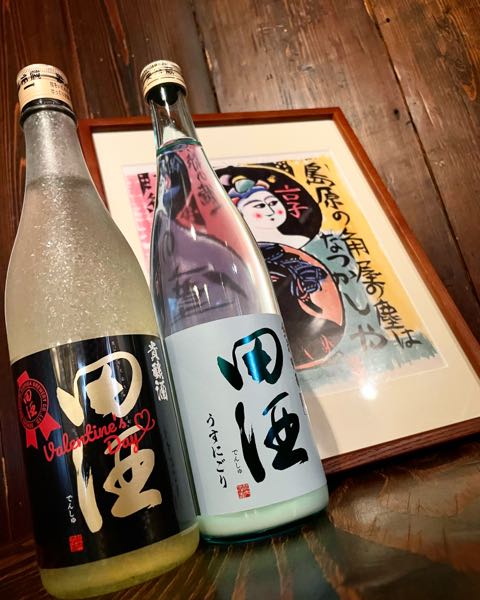 『田酒』貴醸酒＆うすにごり