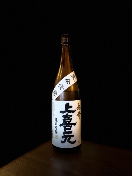 『上喜元』純米吟醸「超辛」／山形