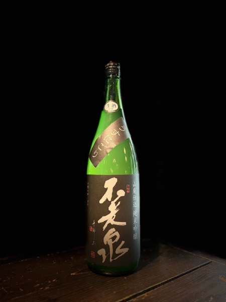 『不老泉』山廃仕込み純米吟醸「うすにごり」／滋賀