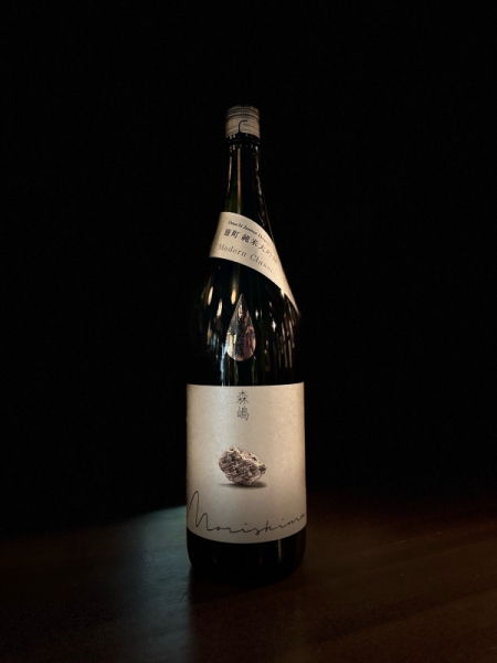 『森嶋』純米大吟醸「雄町」生／茨城