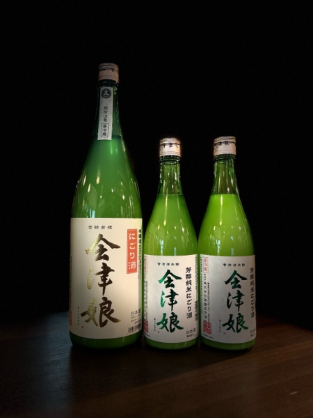 『会津娘』本醸造にごり&芳醇純米にごり/福島