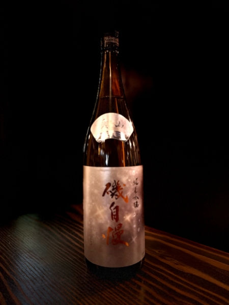 『磯自慢』純米吟醸「愛山52」／静岡 