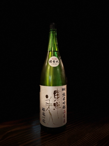 『東洋美人』醇道一途　純米吟醸「酒未来」／山口