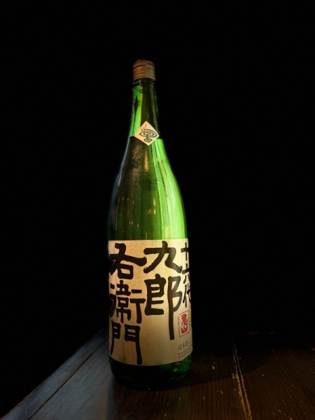 『十六代九郎右衛門』純米　夏生酒／長野