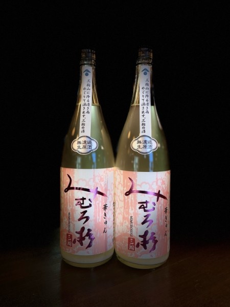 『みむろ杉』華きゅん 純米吟醸「雄町」おりがらみ／奈良