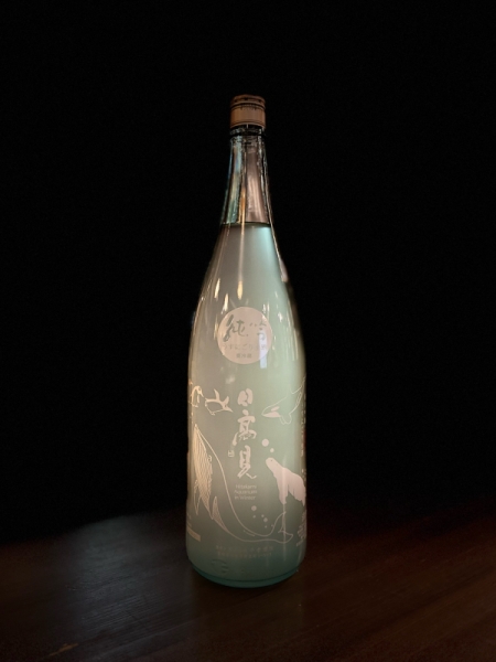 『日高見』純米吟醸「うすにごり」／宮城