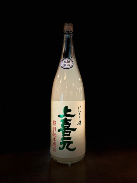 『上喜元』特別純米「にごり酒」／山形