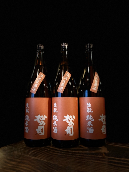 『松の司』生酛純米