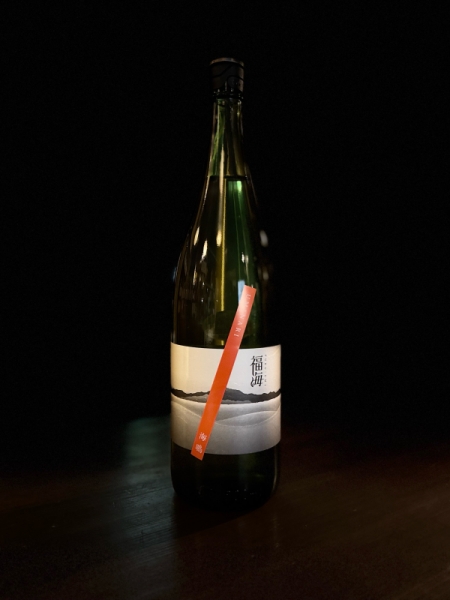 『福海』海鳴／長崎