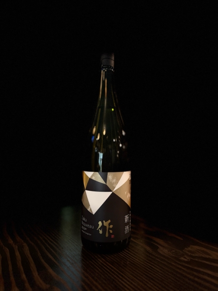 『作』NOUVEAU 純米大吟醸 新酒 2025／三重