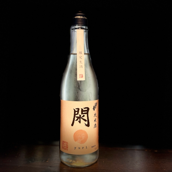 『閖』純米生酒