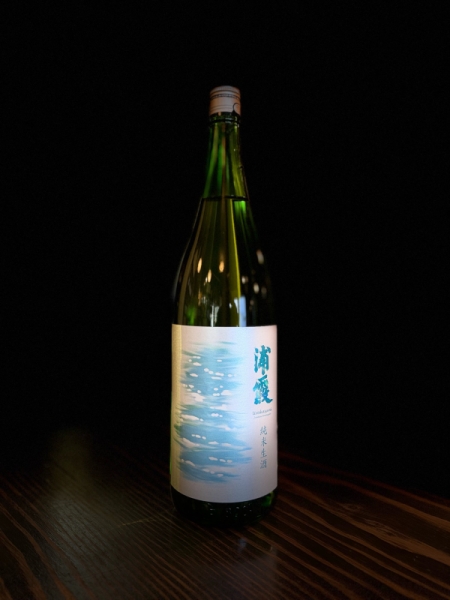 『浦霞』純米生酒