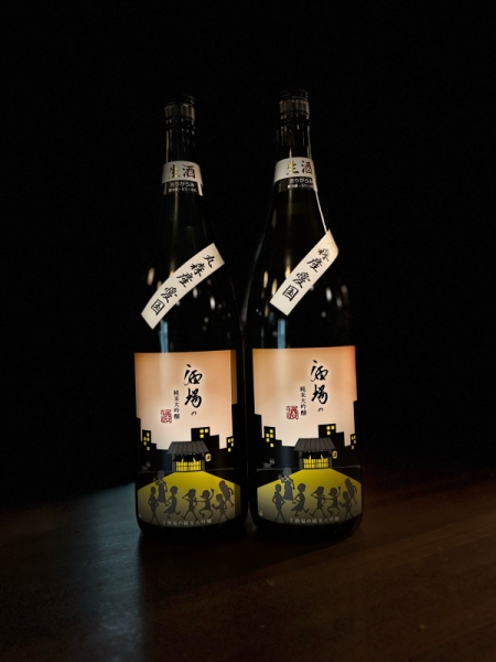 『酒場の純米大吟醸』おりがらみ／宮城