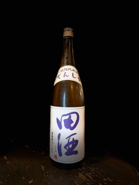 『田酒』特別純米「古城錦」／青森