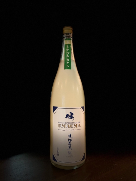 『生粋左馬』駆 純米活性にごり ウマウマ／福島