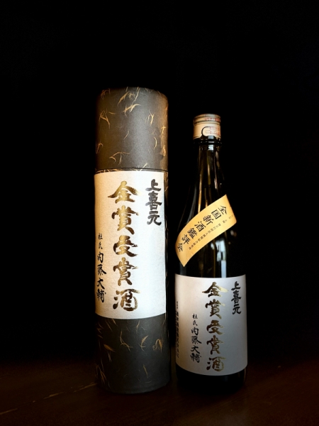 『上喜元』全国新酒鑑評会 金賞受賞酒「杜氏 内藤大輔」／山形