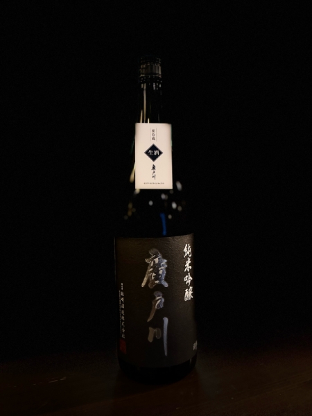 『廣戸川』純米吟醸 生酒