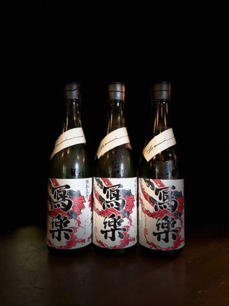 『写楽』隈取炎舞Collaboration with 