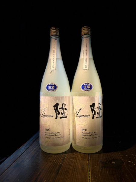 『隆』純米「播州愛山」／神奈川