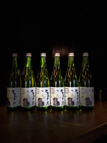 〈宮城県内限定〉蔵王酒造×内ヶ崎酒造店ケロハナ 87 eighty seven／宮城 