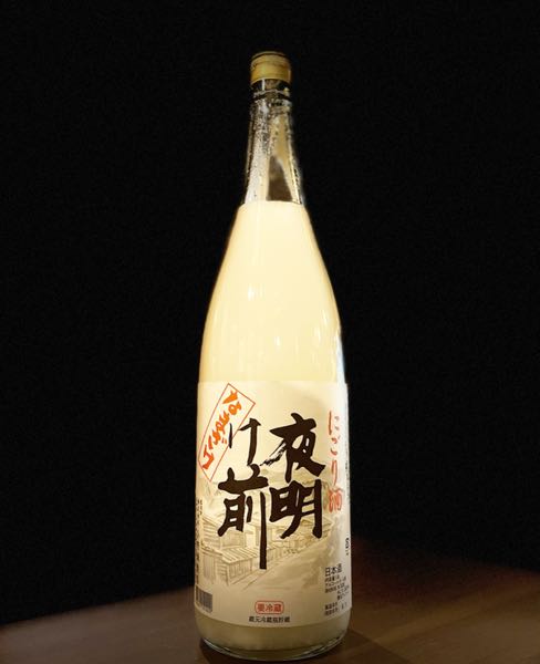 『夜明け前』にごり酒