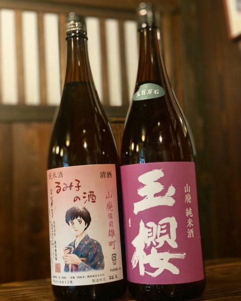 『るみ子の酒』＆『玉櫻』