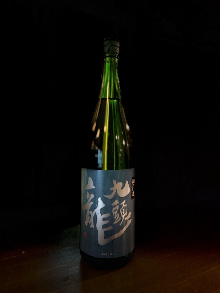 『九頭龍』冷やし酒／福井