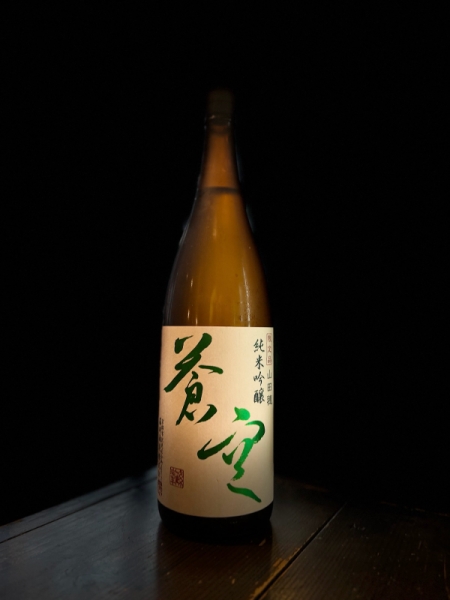 『蒼空』純米吟醸「山田穂」／京都
