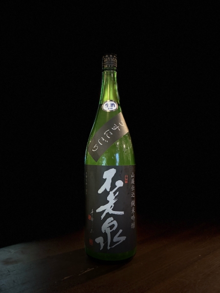 『不老泉』山廃仕込み 純米吟醸「うすにごり」／滋賀