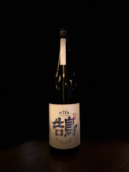 『飛良泉』飛囀（ひてん） 鵠(HAKUCHO) Type-A ／秋田