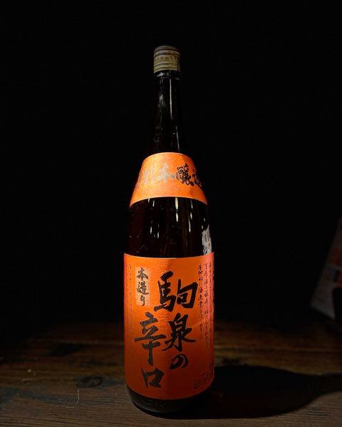 『菊駒』特別本醸造「辛口」