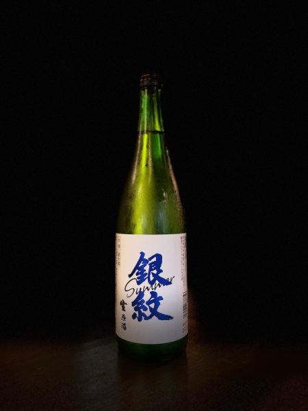 『両関』銀紋 SUMMER生原酒／秋田