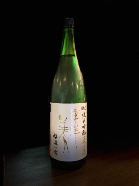 『東洋美人』醇道一途 純米吟醸「亀の尾」／山口