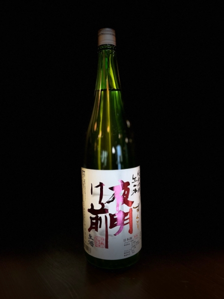 『夜明け前』純米吟醸「しずく」生／長野