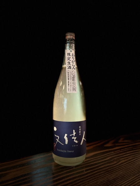 『文佳人』リズール「おりがらみ」／高知