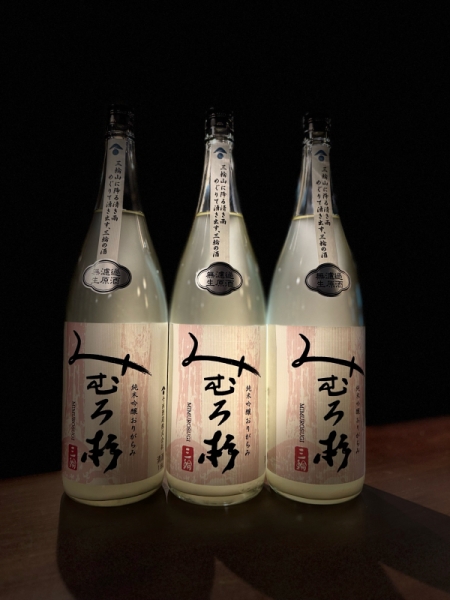 『みむろ杉』純米吟醸「おりがらみ」／奈良