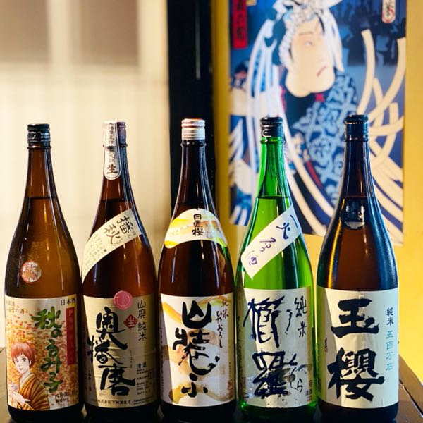 2021年9月30日　入荷酒