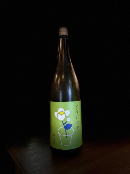 『たちばなや』山廃純米吟醸「蔵の華」／宮城