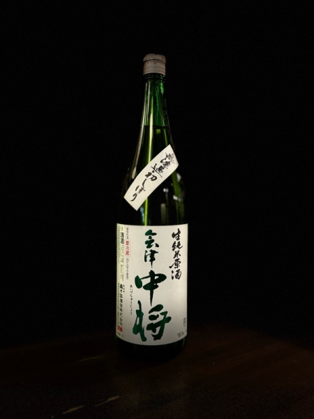 『会津中将』生純米原酒 無濾過初しぼり／福島