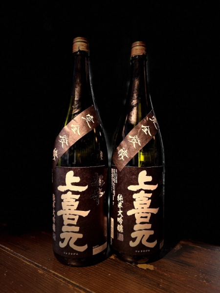 『上喜元』純米大吟醸 超辛「黒辛」／山形