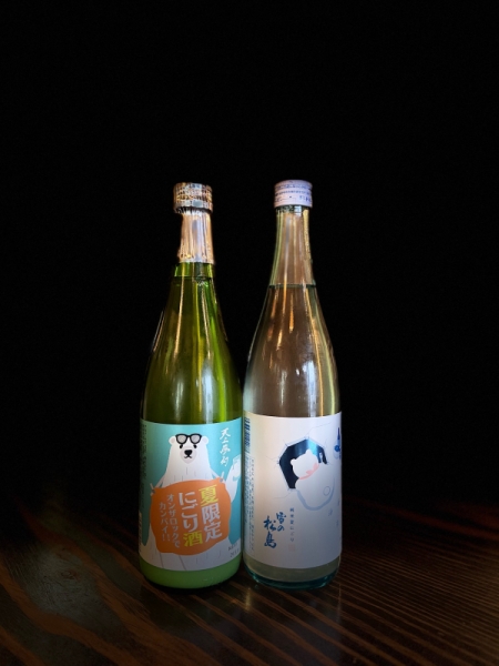 『天上夢幻』夏限定にごり酒& 『雪の松島』純米夏にごり