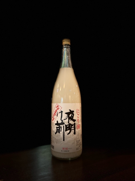 『夜明け前』にごり酒／長野
