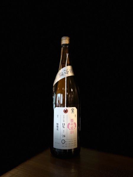 『荷札酒』純米大吟醸「播州愛山」/新潟