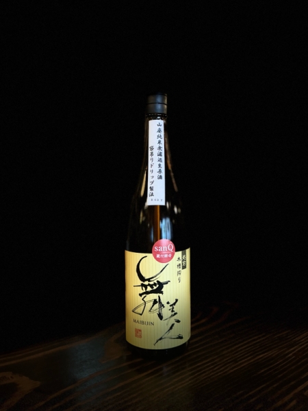『舞美人』山廃純米無濾過生原酒「袋吊りドリップ製法」／福井