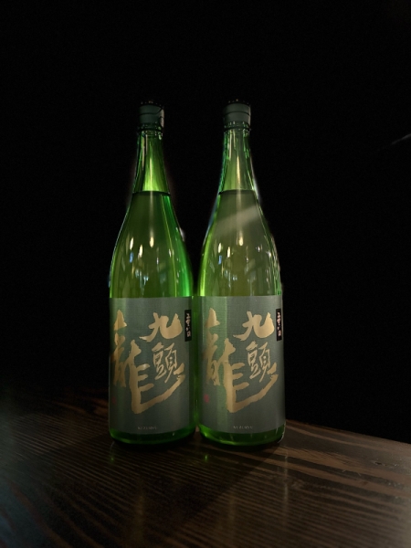 『九頭龍』垂れ口 生酒／福井