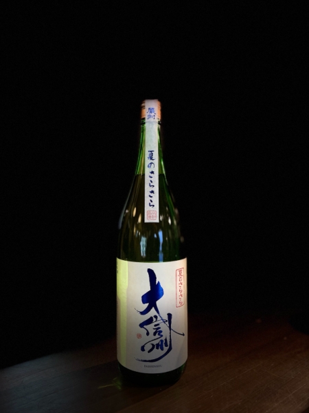 『大信州』純米吟醸「夏のさらさら」／長野